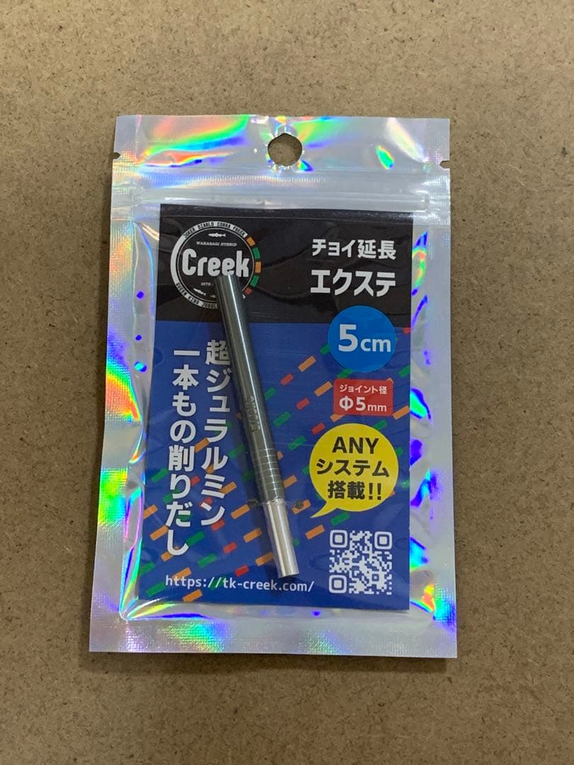 説明欄必読】 2個セット☆ クリーク ワカサギ 穂先延長 3cm 5cm