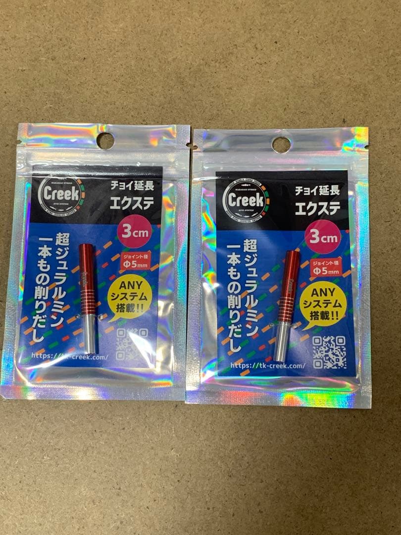 説明欄必読】 2個セット☆ クリーク ワカサギ 穂先延長 3cm 5cm