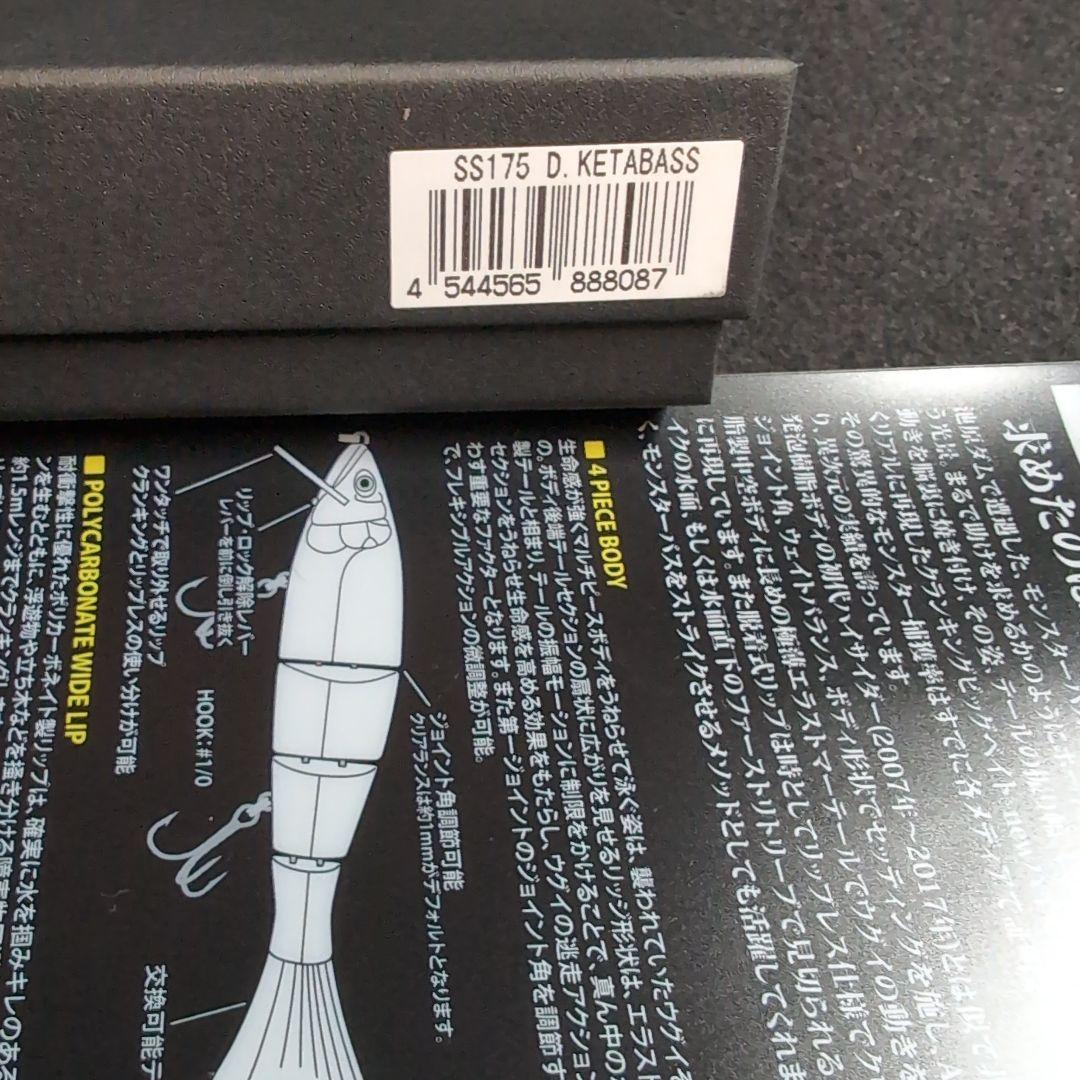デプス】キープキャスト限定ルアー ハイサイダー172 リューギコラボ