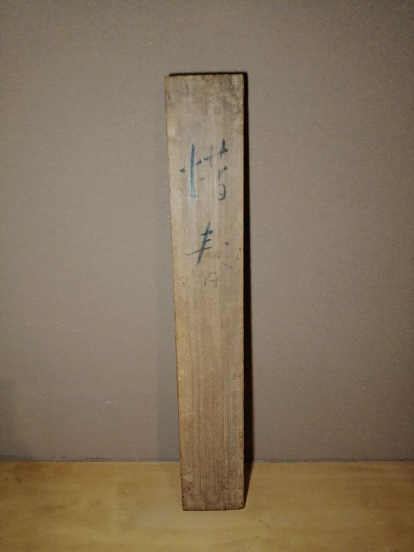 【茶道具】川上拙以筆 『小鳥絵』　掛軸 軸B785