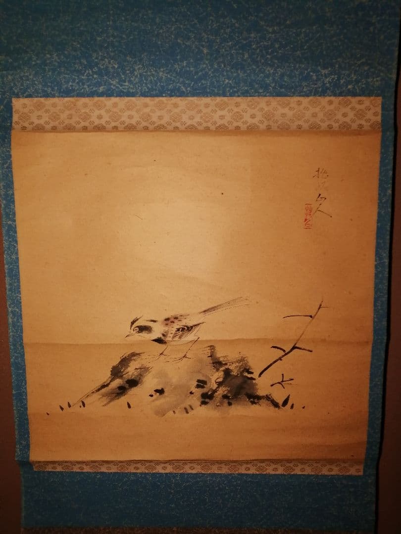 【茶道具】川上拙以筆 『小鳥絵』　掛軸 軸B785