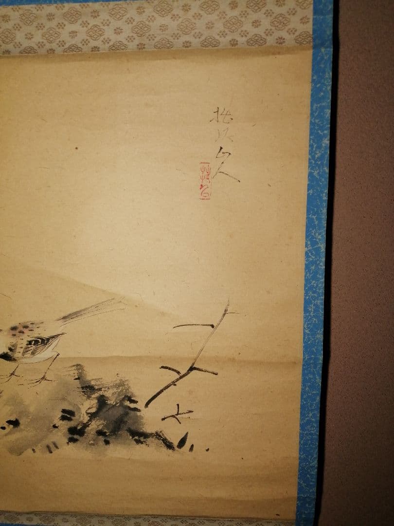 【茶道具】川上拙以筆 『小鳥絵』　掛軸 軸B785