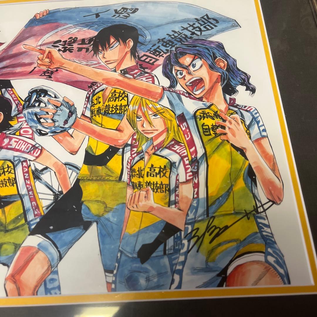 超！弱虫ペダル展 直筆サイン入り 額縁高精細複製原画 B4キャラ