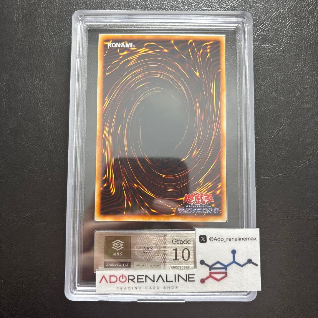 【ARS10】ダンシングエルフ 初期ウルトラ