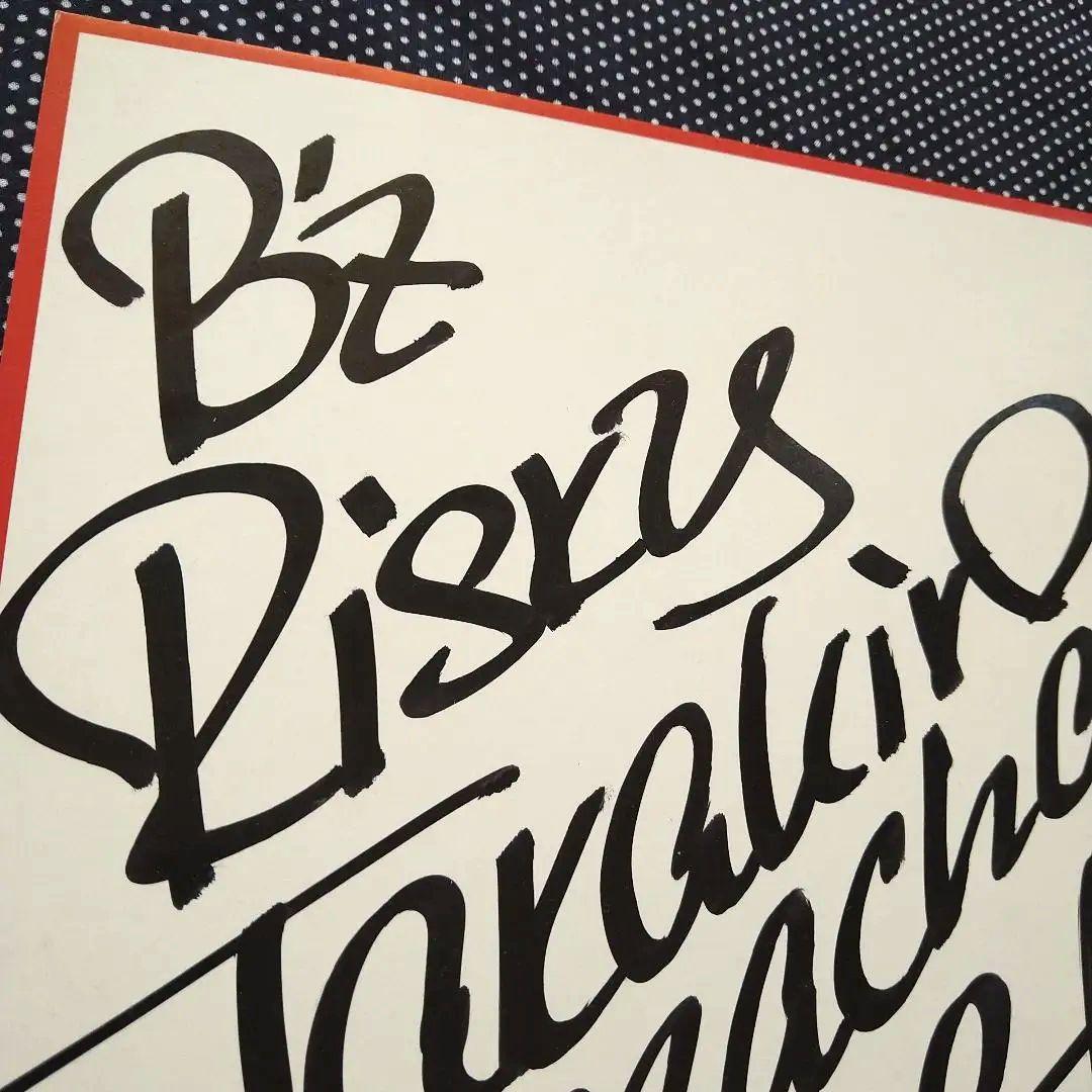 B'z　RISKY　サイン　BMG