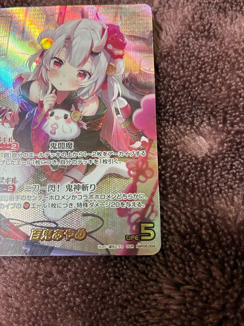 ホロカ アヤカシヴァーミリオン 百鬼あやめ OUR hBR06-004 おまけ