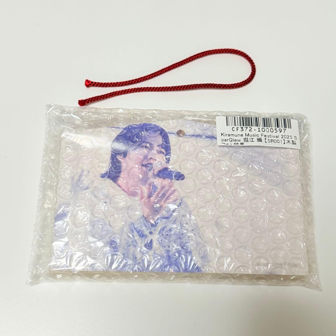 堀江瞬　絵馬　モバイルチャージャー　コーム　kiramune キラフェス2025