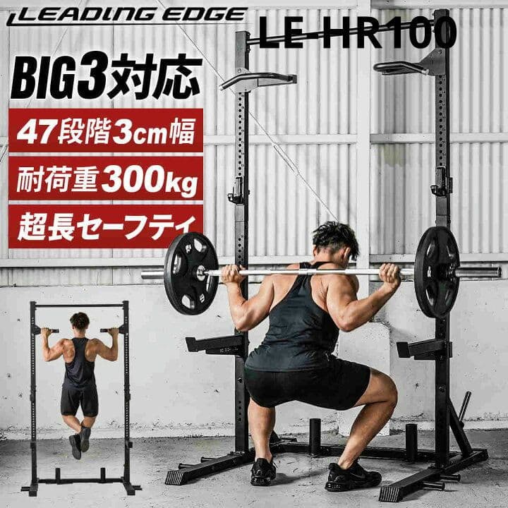 LEADING EDGE ハーフラック LE-HR100 6000000078622.jpg