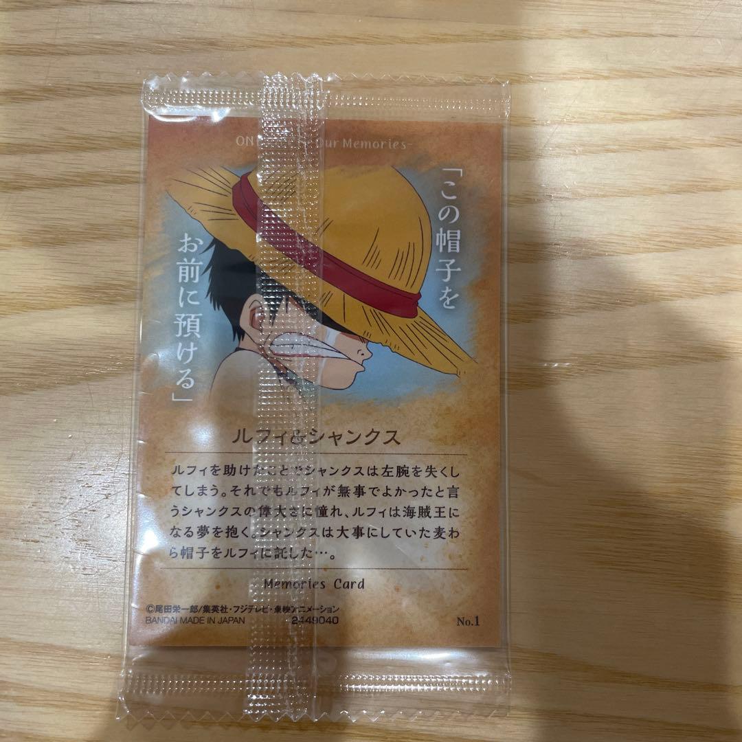 シャンクス　ルフィONE PIECE -our Memories- カード