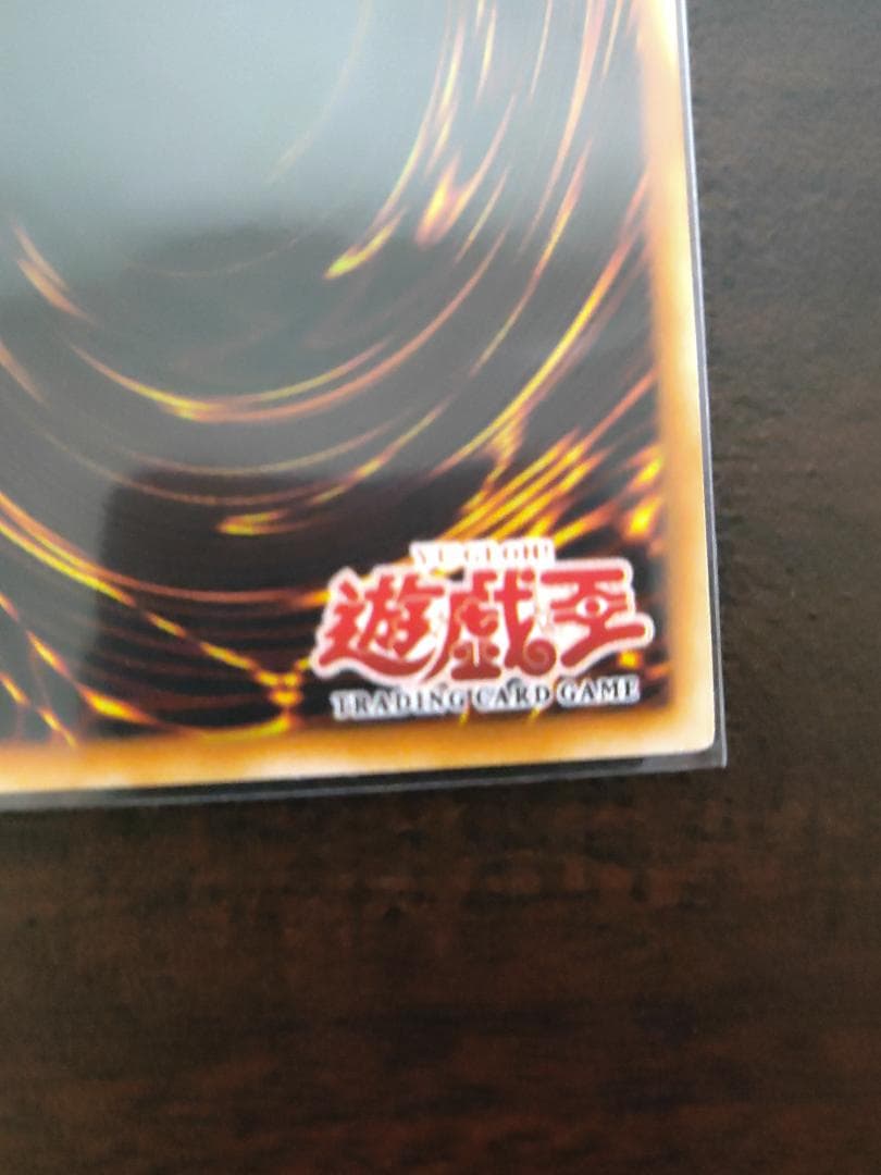 遊戯王 RDS-AE057 1st ピケルの魔法陣