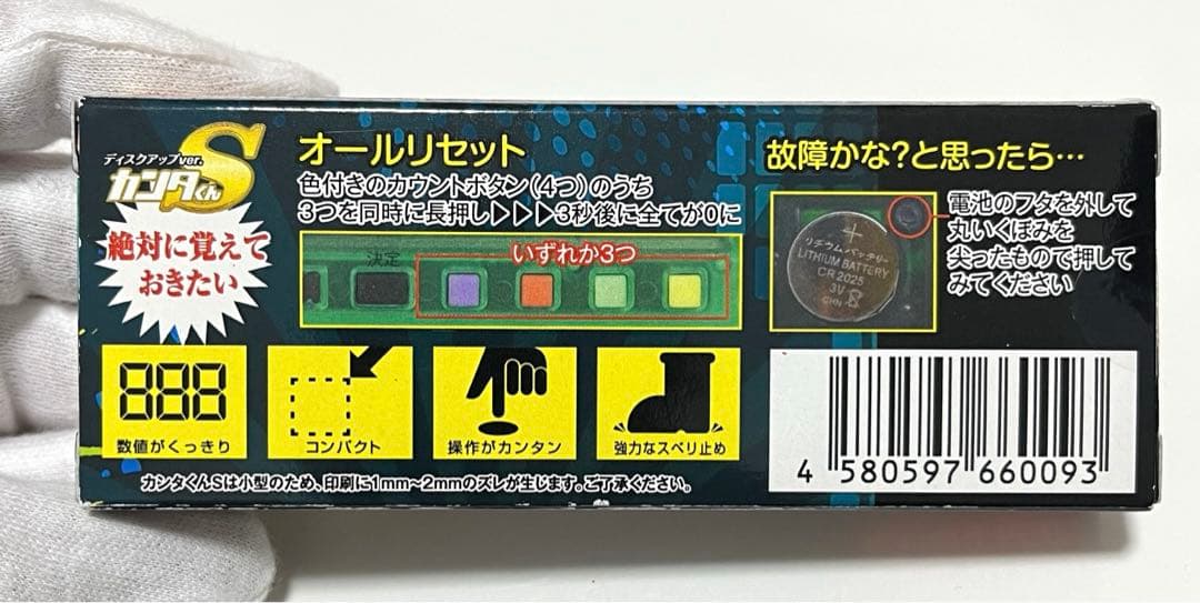 レア！カンタくんS ディスクアップバージョン　カチカチくん　勝ち勝ちくん