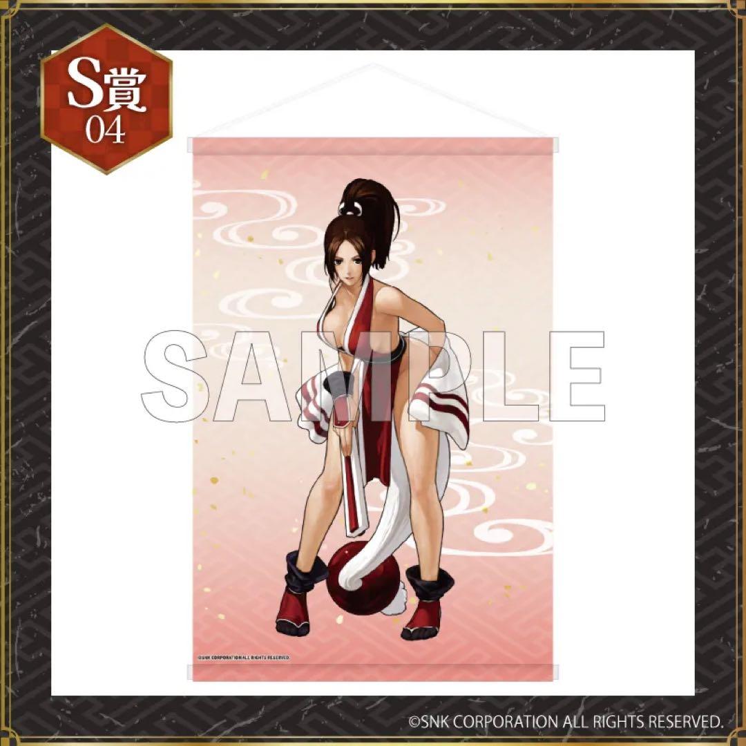 くじコレ 不知火舞 S賞 B2タペストリー D SNK くじ KOF