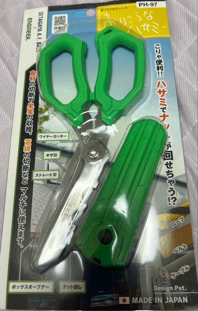 多機能ハサミ　世田谷ベース 正式装備品 所さんプロデュース　おりこうなハサミ 完売品】世田谷ベース 正式装備品 所さん おりこうなハサミ - メルカリ