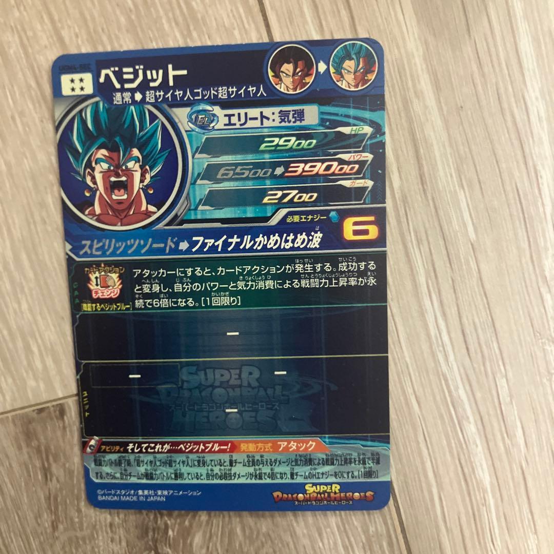 P*読様 ドラゴンボールヒーローズ ベジット UGM4-SEC