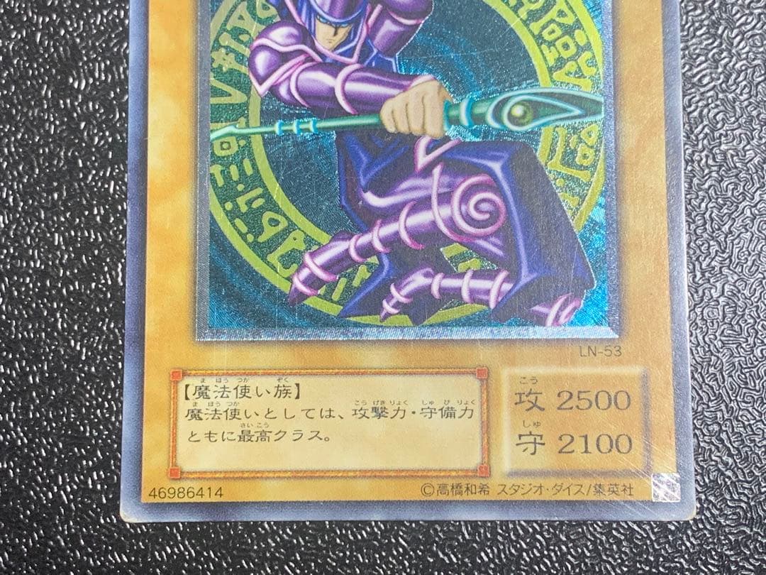 遊戯王 ブラック・マジシャン 混沌の黒魔術師 レリーフ セット 初期 まとめ売り
