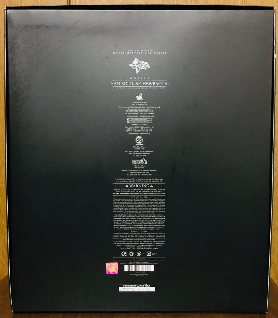 ホットトイズ　スターウォーズ　ハンソロ　チューバッカ　フィギュア