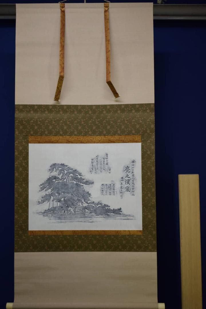 真作/藩州加古郡/浜之宮天満宮神木鹿児之浜松 /布袋屋掛軸HG-165