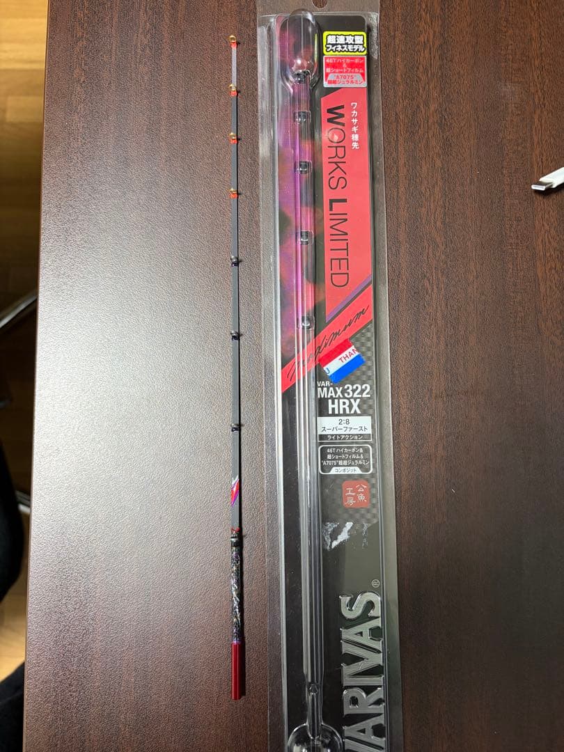 VARIVAS　VAR MAX322HRX バリバス 穂先 ワカサギ バリバス ワカサギ穂先 VAR-MAX322HRX ワークスリミテッド VARIVAS
