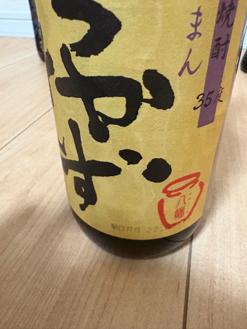 村尾 魔王 八幡ろかせず 佐藤 万善 大和桜 6本セット