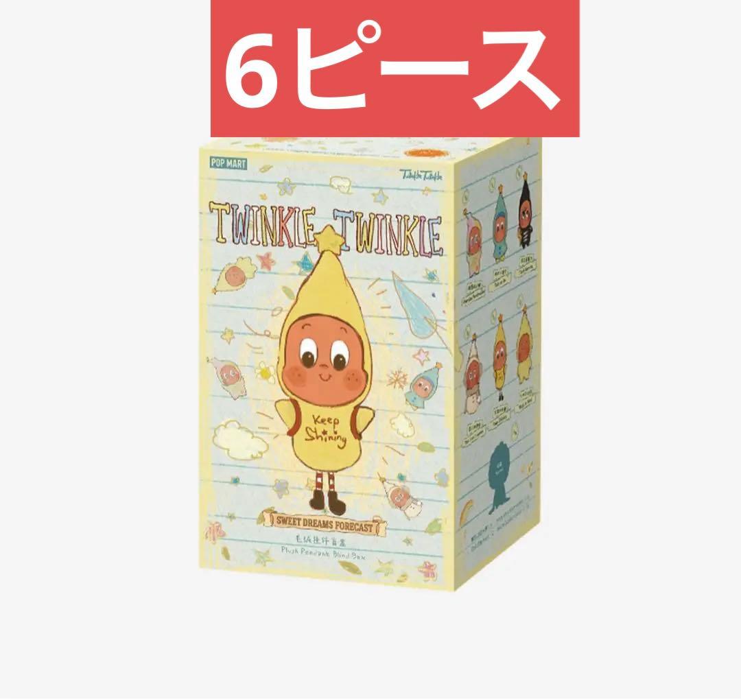 TWINKLE TWINKLE SWEET DREAMS FORECACTピース