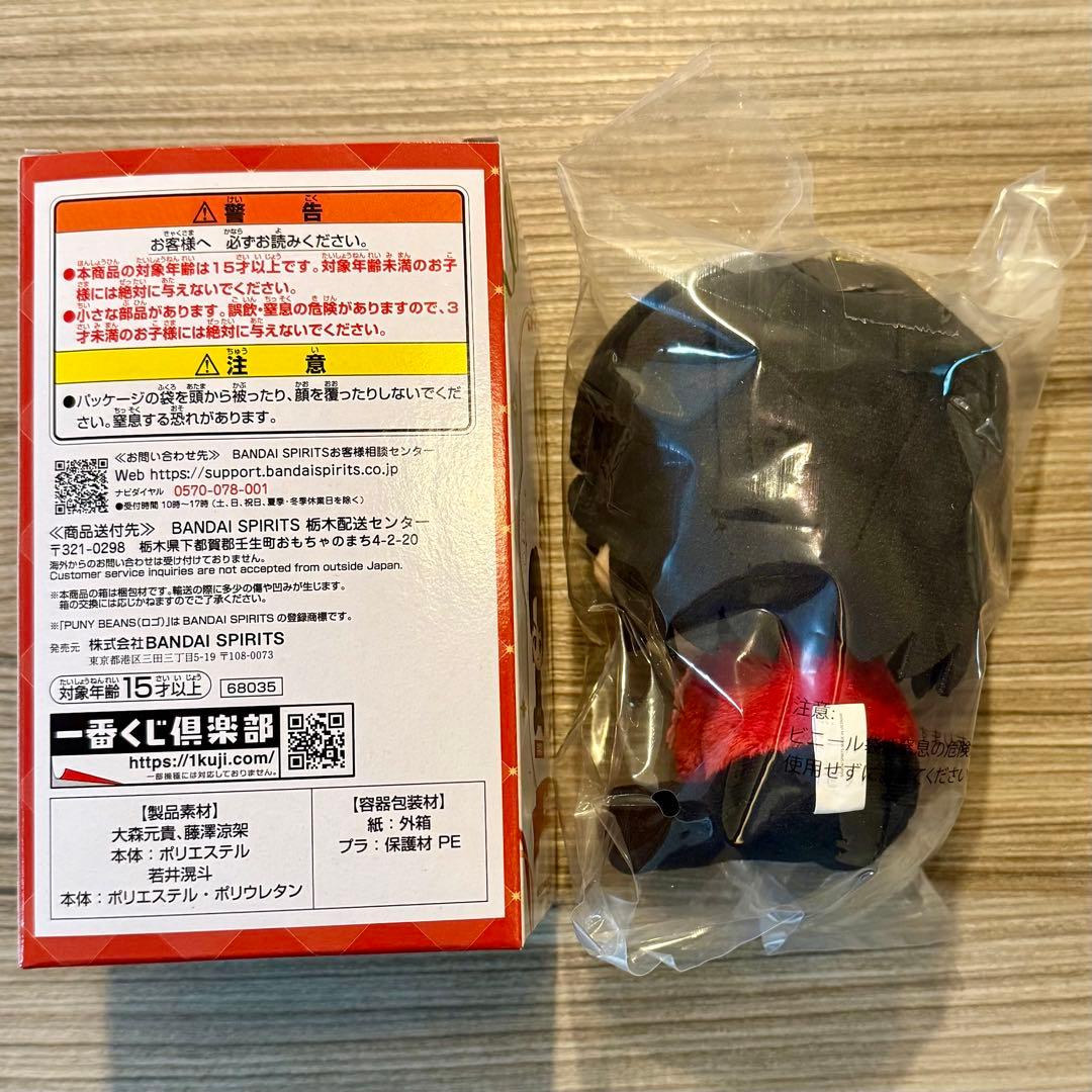 Mrs. GREEN APPLE ぬいぐるみ　A賞　1番くじ　大森元貴　ミセス