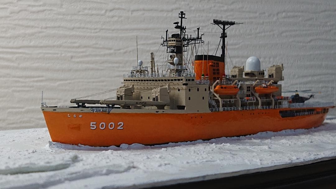 1/700 海上自衛隊 砕氷艦しらせ 初代