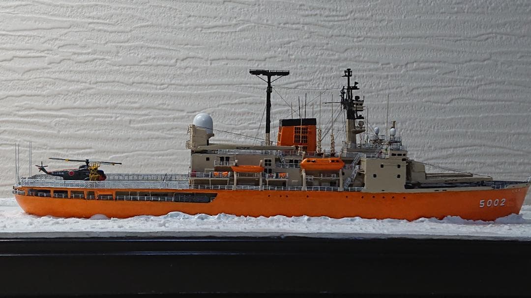 1/700 海上自衛隊 砕氷艦しらせ 初代