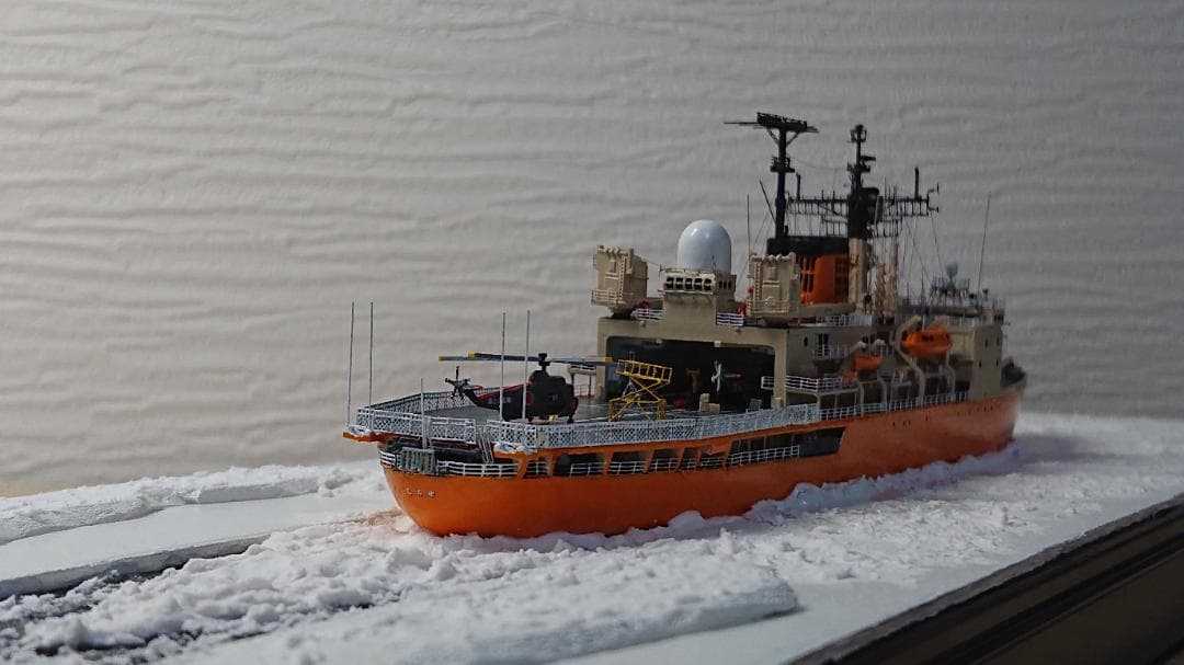 1/700 海上自衛隊 砕氷艦しらせ 初代