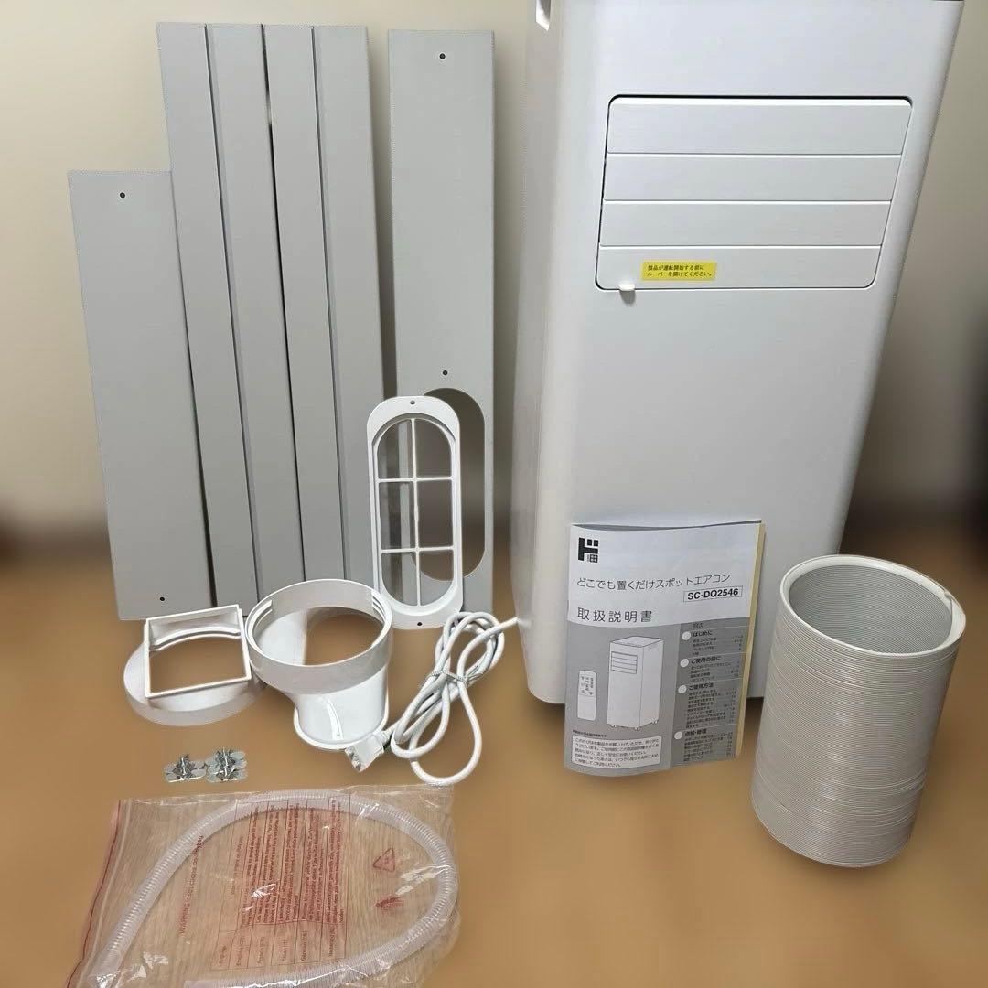ドンキ 置くだけスポットエアコン SC-DQ2546-WH