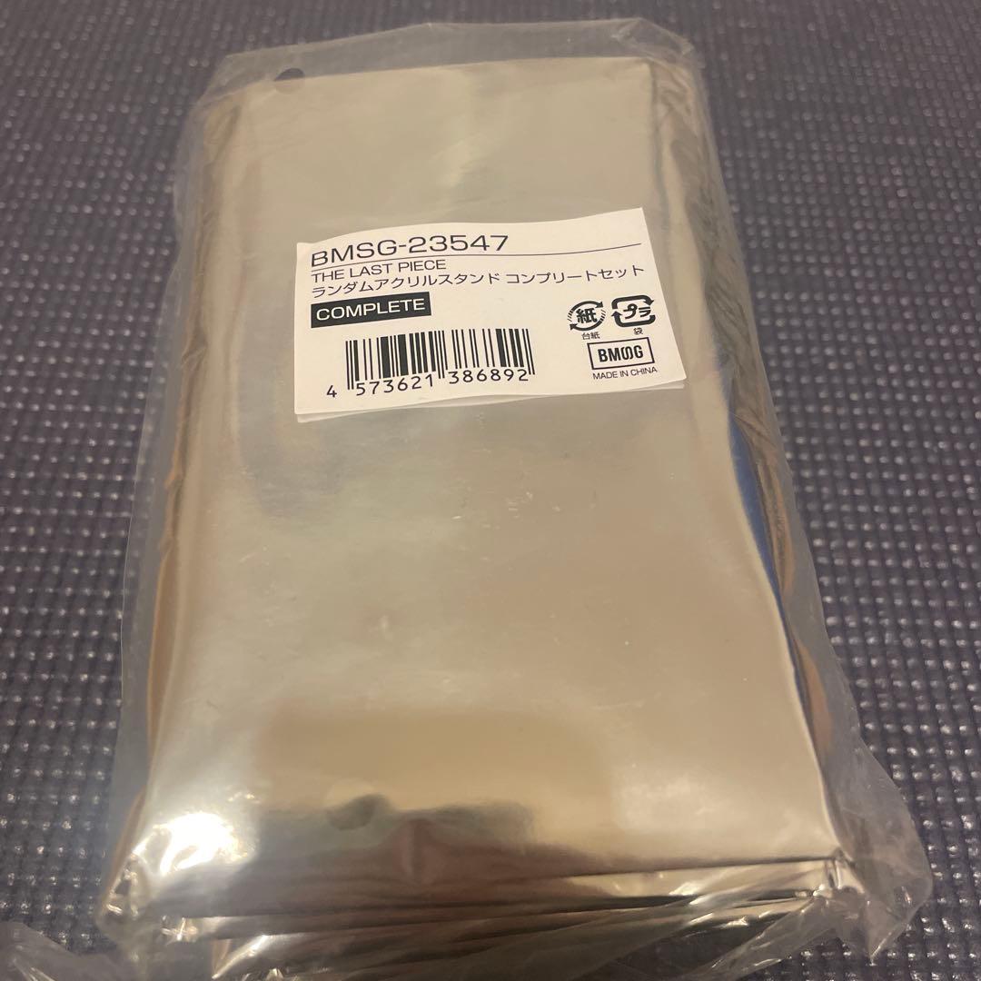 ラスピ　アクスタ　コンプリートセット