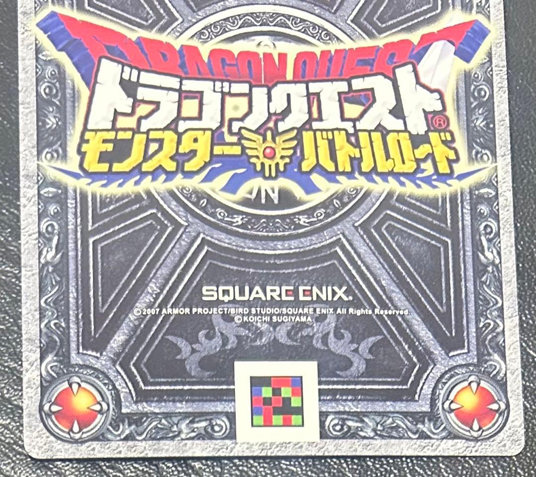 ドラゴンクエストモンスターバトルロード ギガデイン 光の玉 - メルカリ