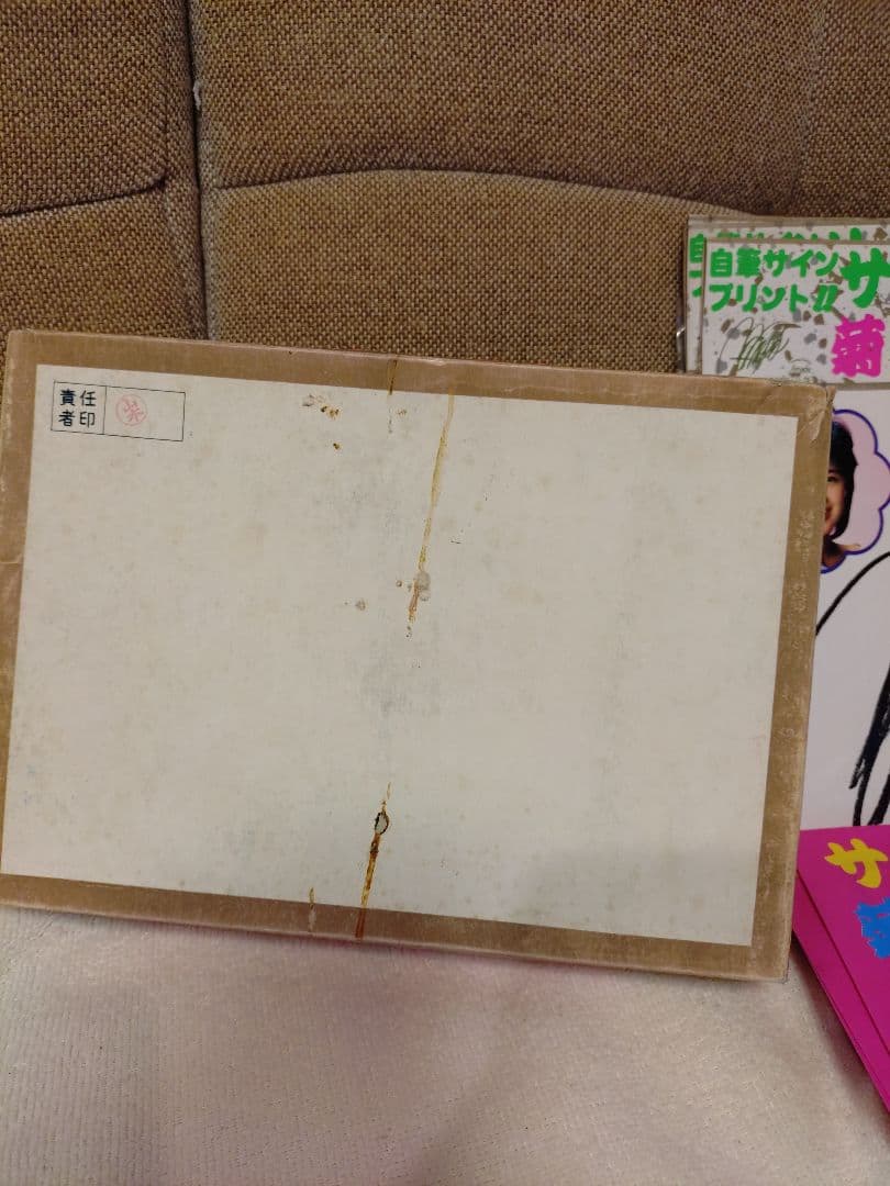 未開封　激レア！当時モノ　菊池桃子　自筆サインプリント　デットストック品