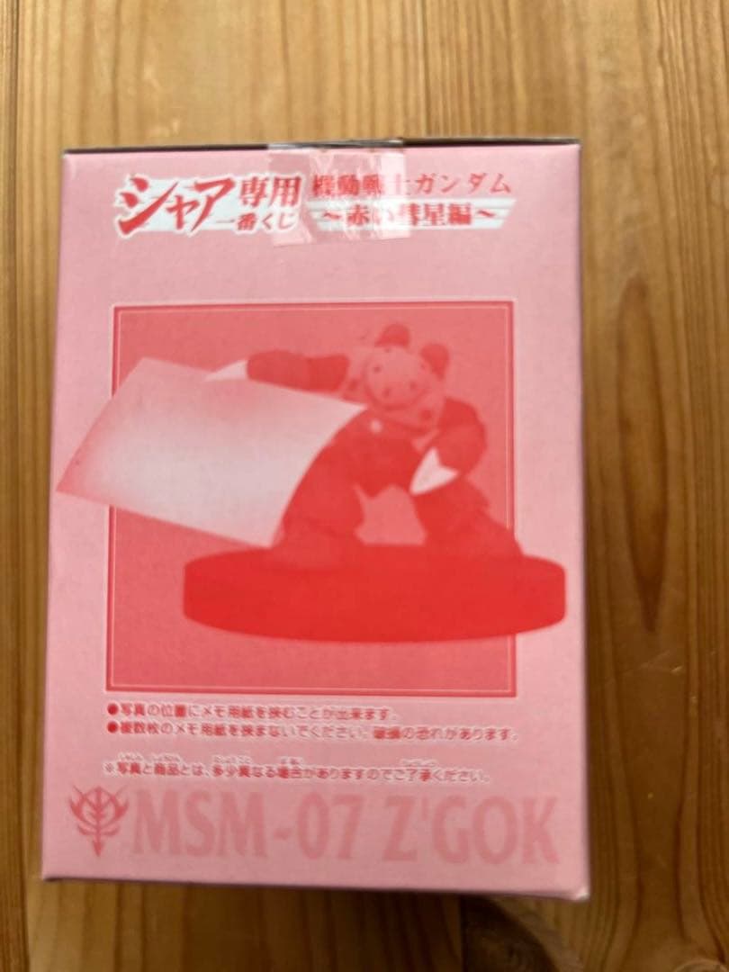 ⭐️新品未開封⭐️一番くじ メモスタンド ライバルおめん ロングタオル 10点セット