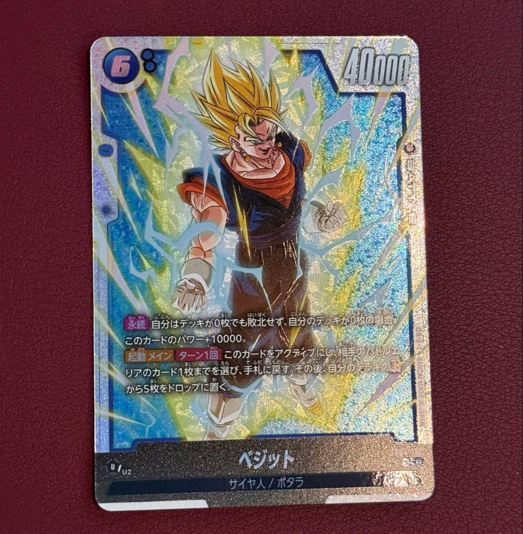 ドラゴンボールカード限界を超えし者 ベジット - メルカリ