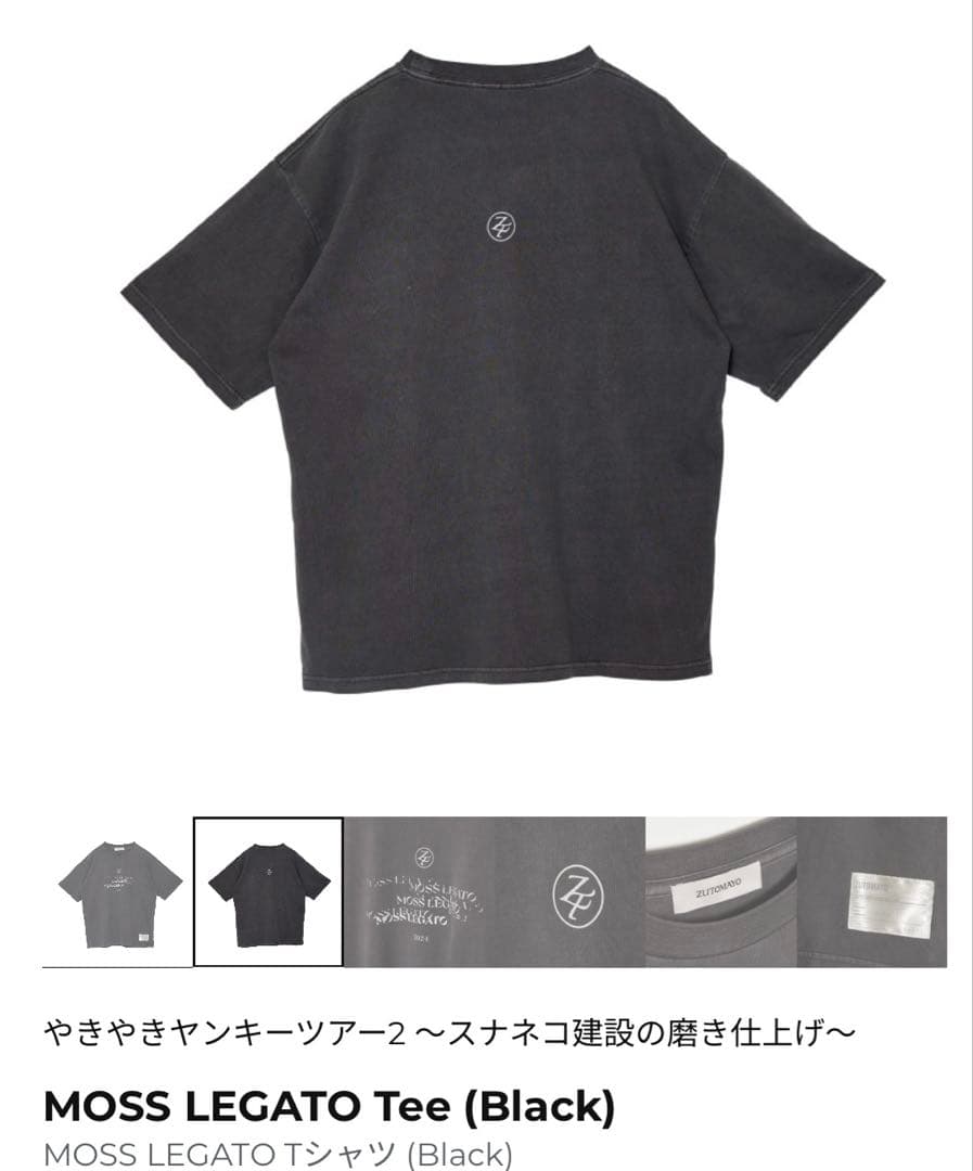 やきやきヤンキーツアー2 MOSS LEGATO Tee (Black)