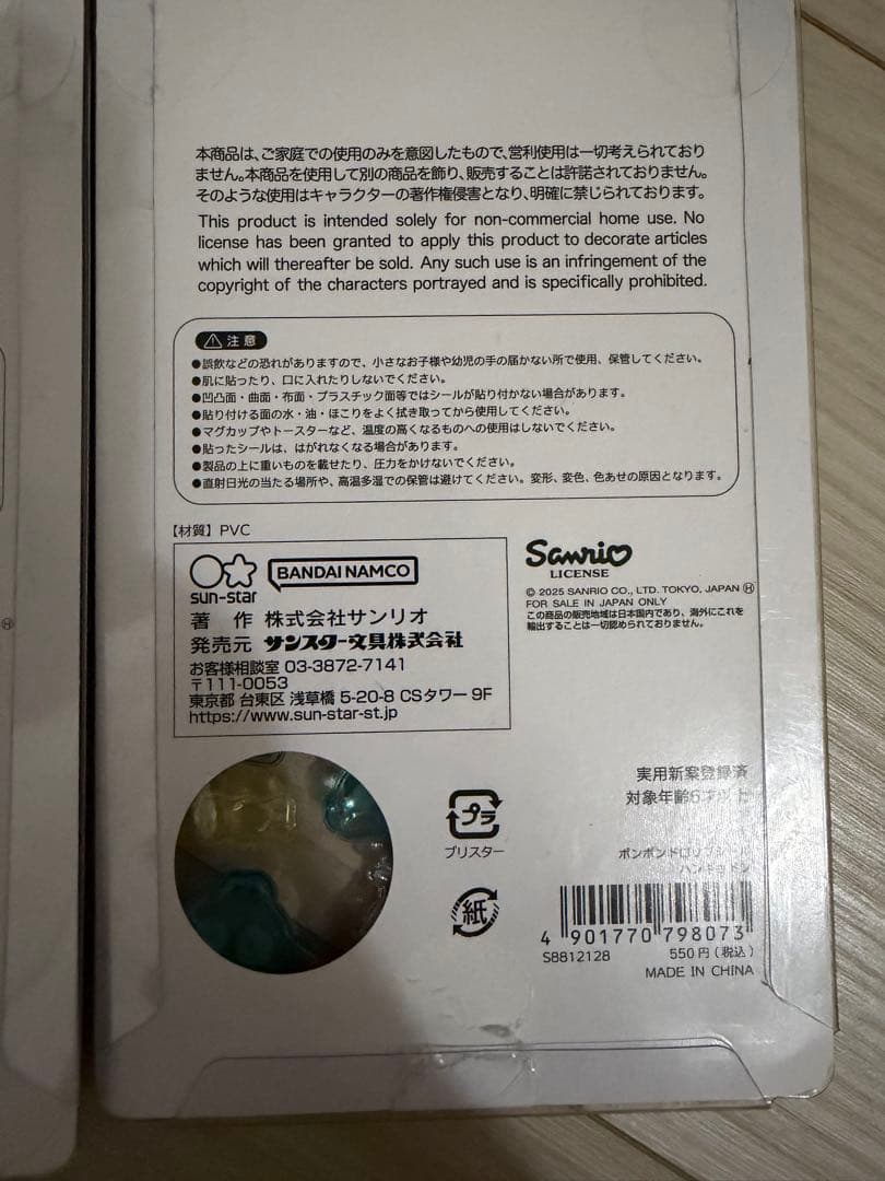 【正規品】ボンボンドロップシール(一部使用済み)サンリオ　クロミ　ハンギョドン
