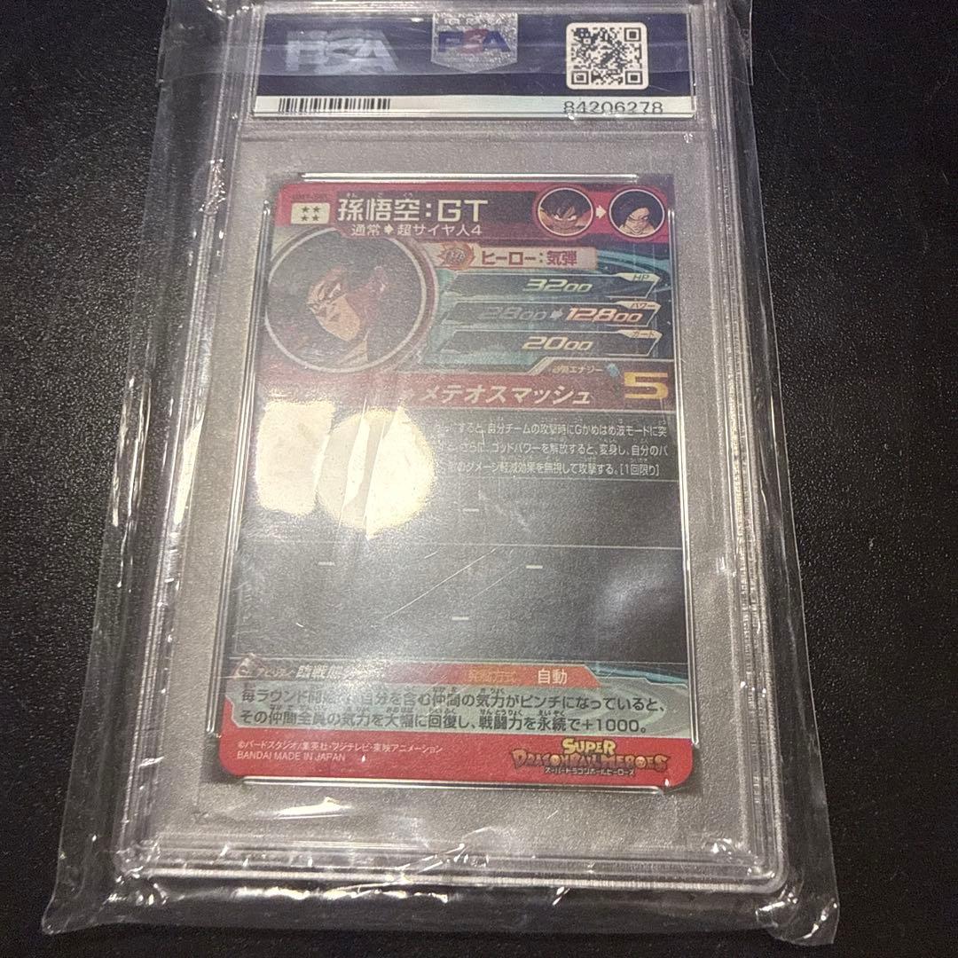 um9-sec 孫悟空:gt psa10