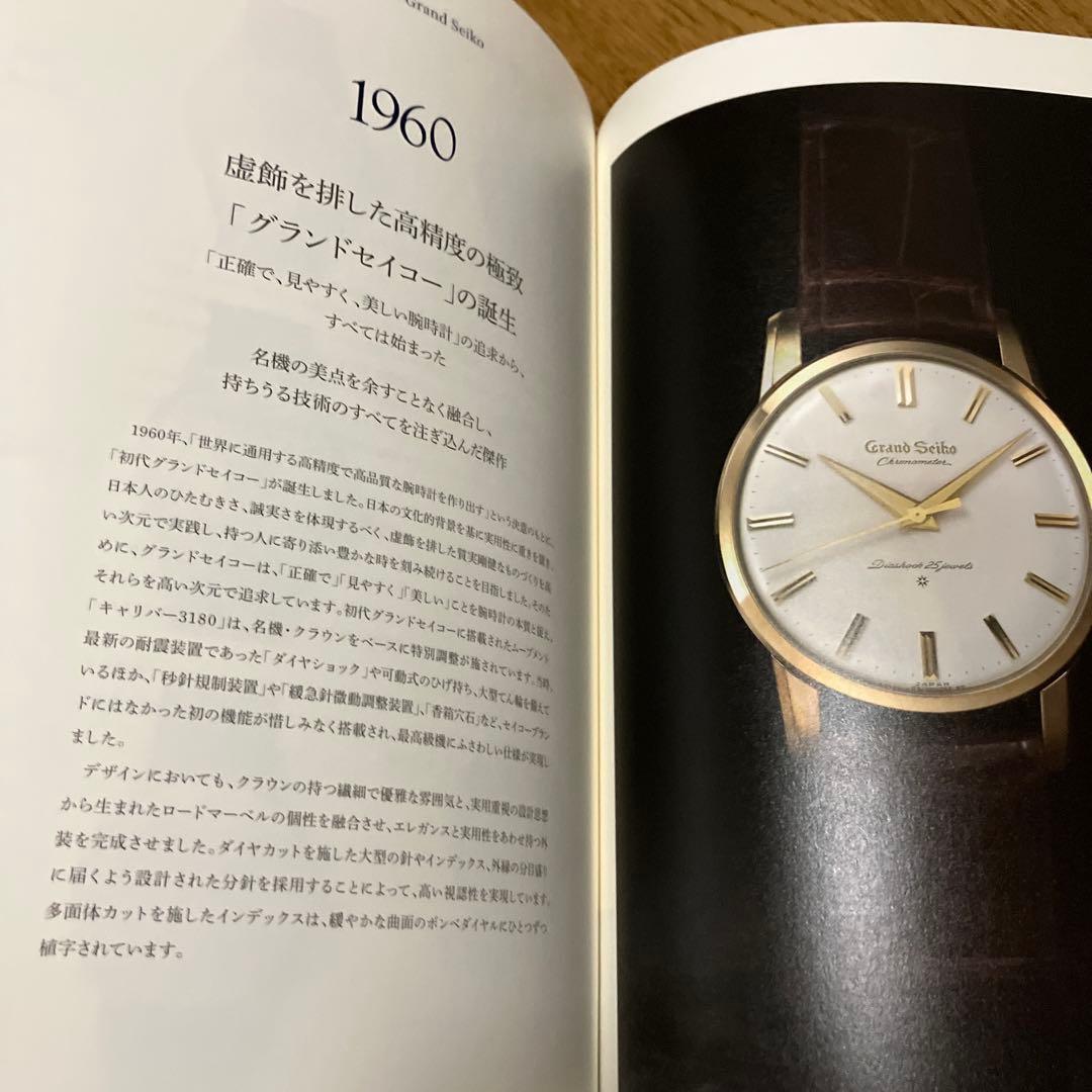 非売品 グランドセイコー 60周年 豪華本 - メルカリ