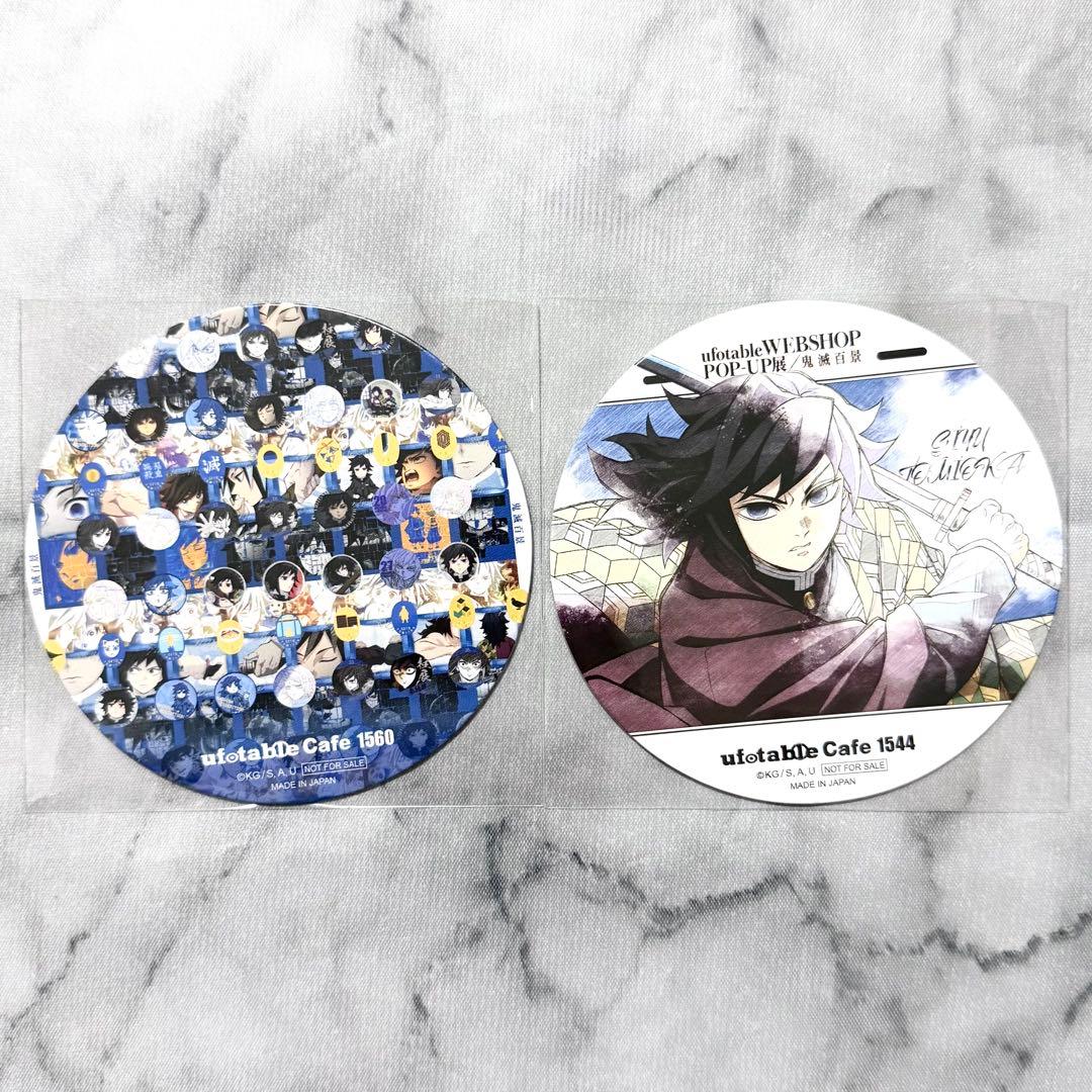 鬼滅の刃 隊士百景 柱百景 ツインドリンク コースター 冨岡義勇 2種