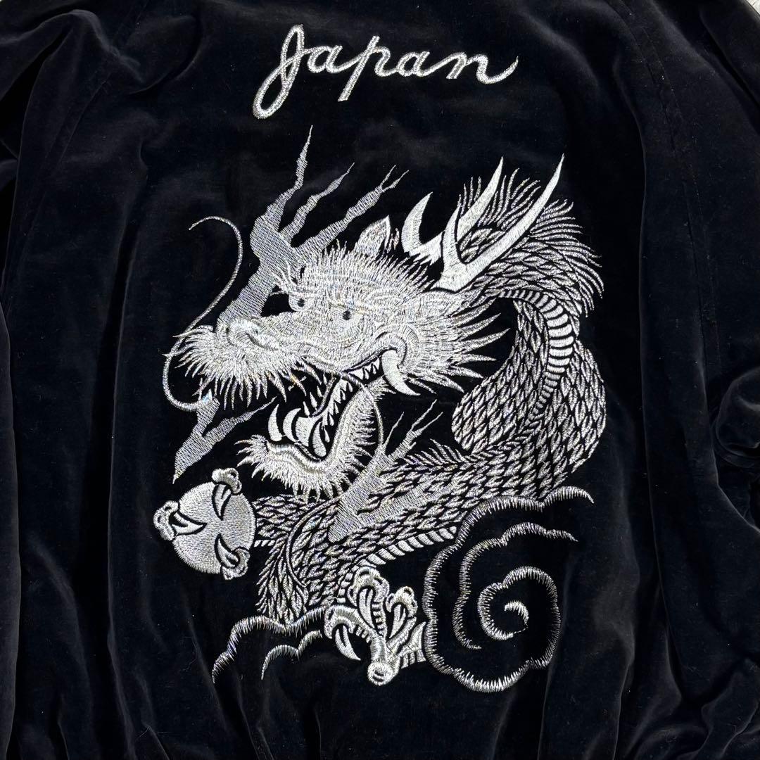 美品 archive スカジャン 別珍 ベロア 龍 ドラゴン Y2K 日本製 - メルカリ