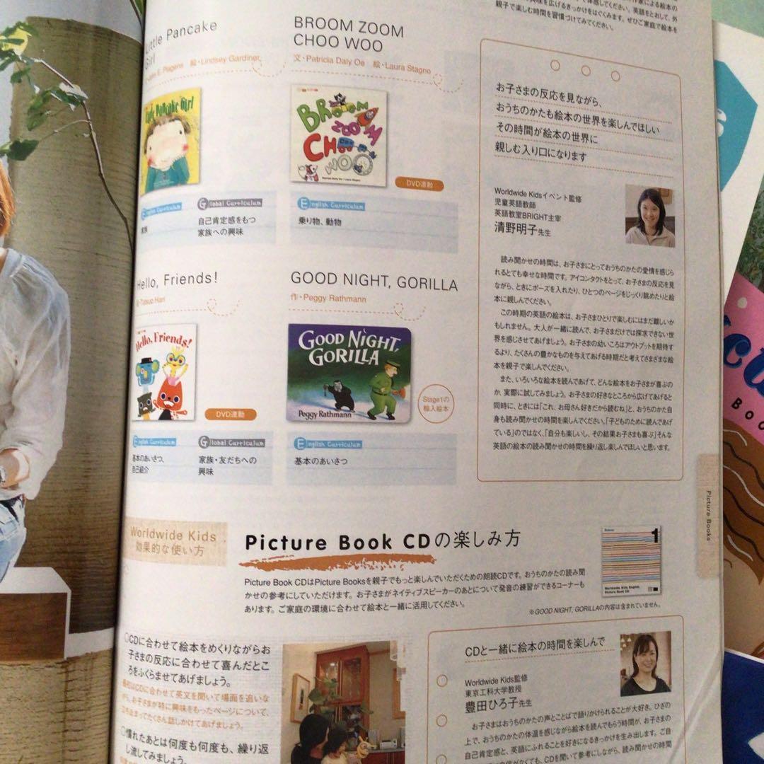 ワールドワイドキッズ DVD CD、絵本セット、親用冊子6冊、 おまけ付き