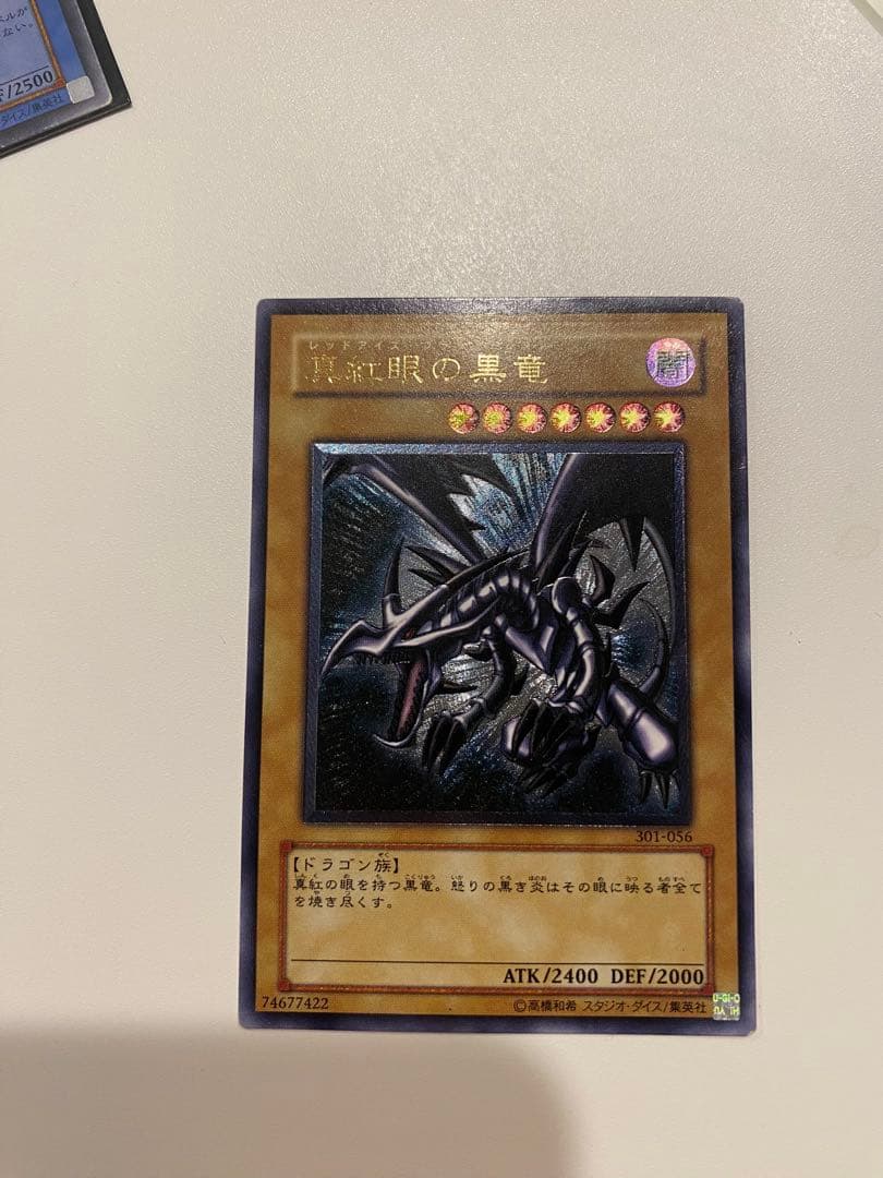 饅*頭様 遊戯王2期3期4枚 レリーフ 青眼の白龍 カオスソルジャー 真紅