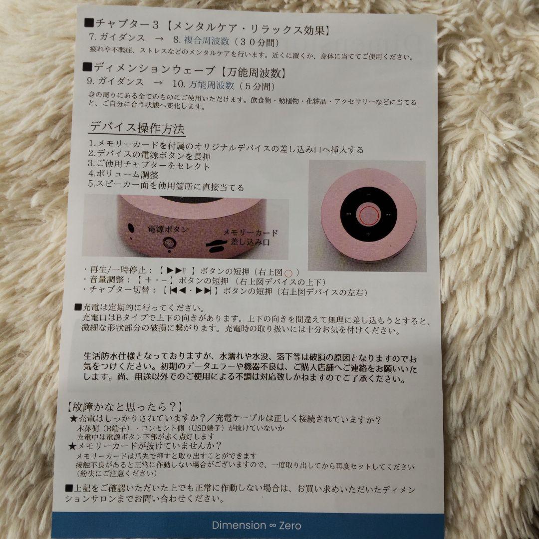 ディメンションビューティー 美顔器