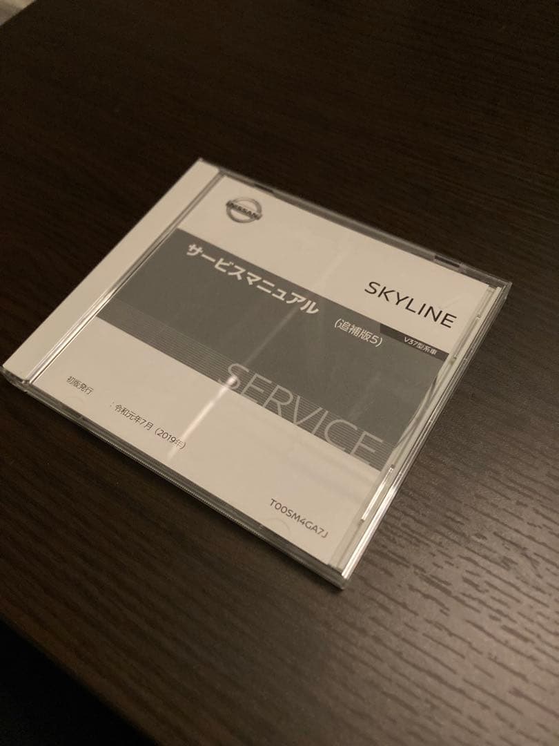 希少品】日産 V37スカイラインのサービスマニュアル - メルカリ