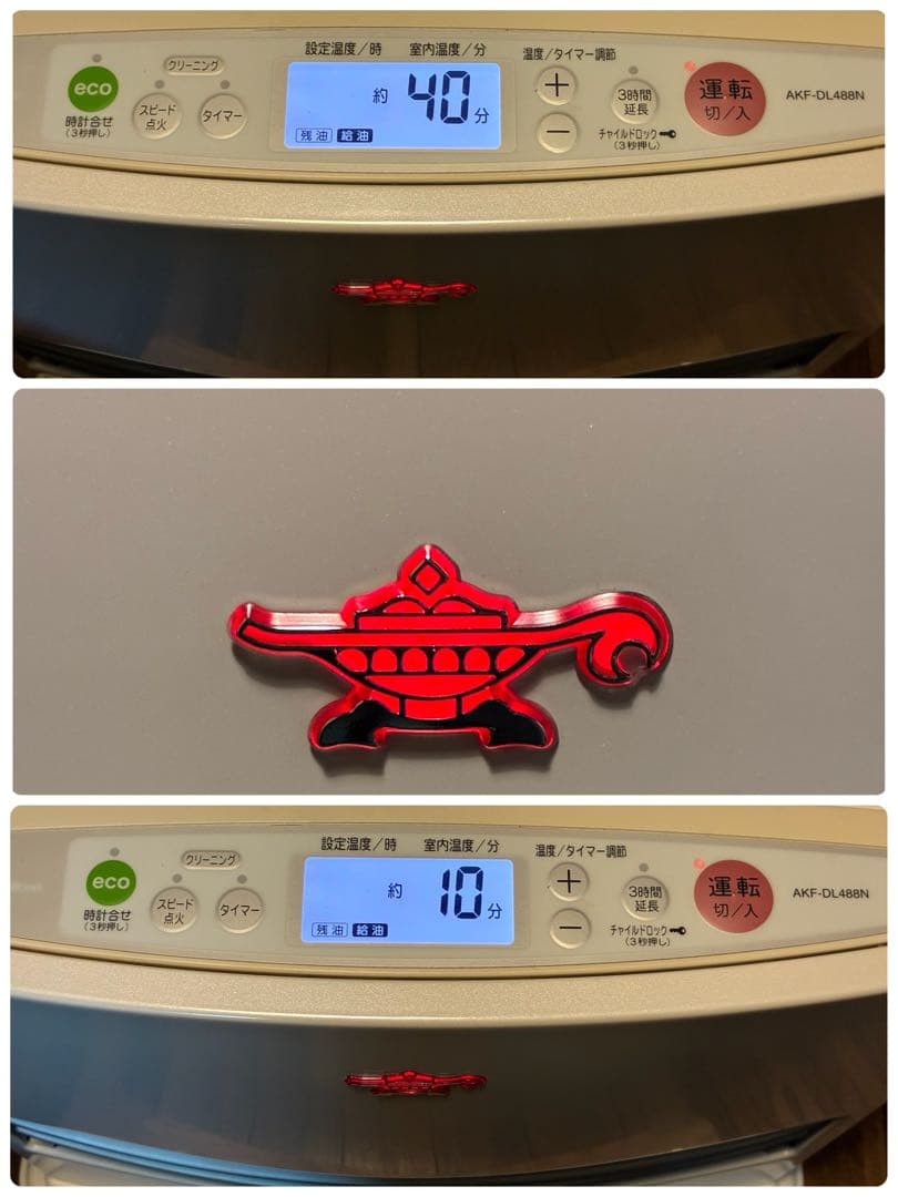 0716 アラジン Aladdin 石油ファンヒーター AKF-DL488N - メルカリ