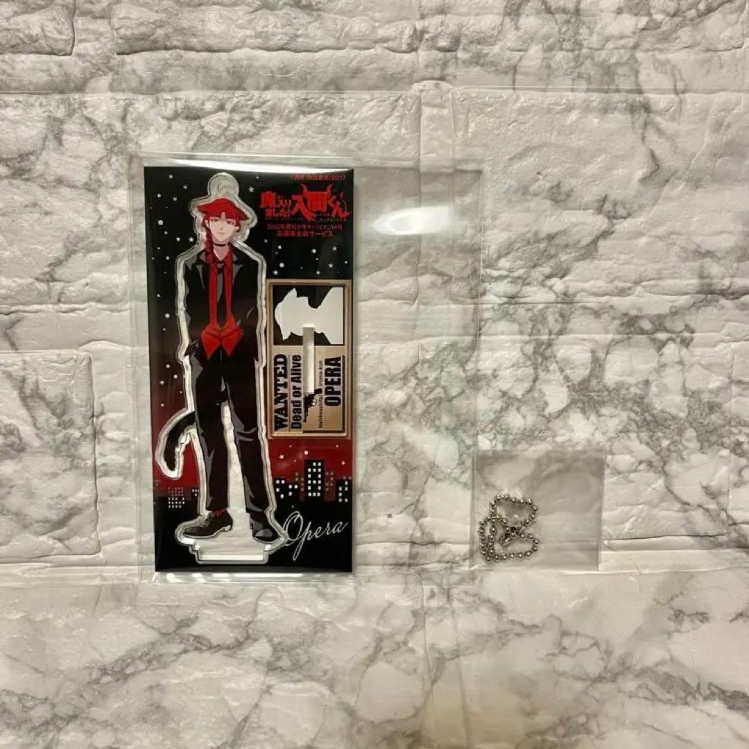 【オペラ】魔入りました！入間くん　　　　　　　　　まとめ売り【合計１４点】