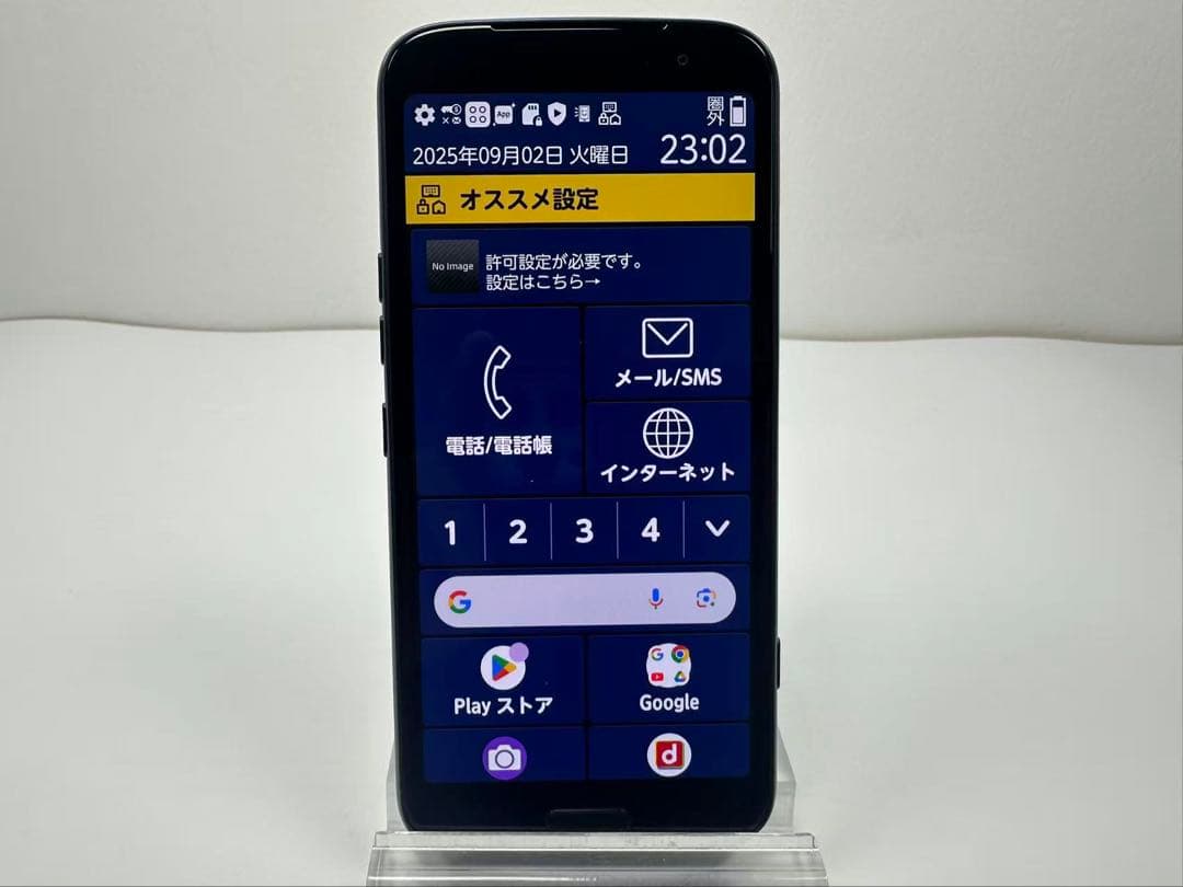 NTT docomo らくらくスマートフォン F-53E ジャンク - メルカリ