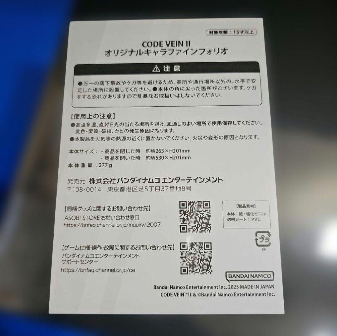 CODE VEIN Ⅱ オリジナルキャラファインフォリオ