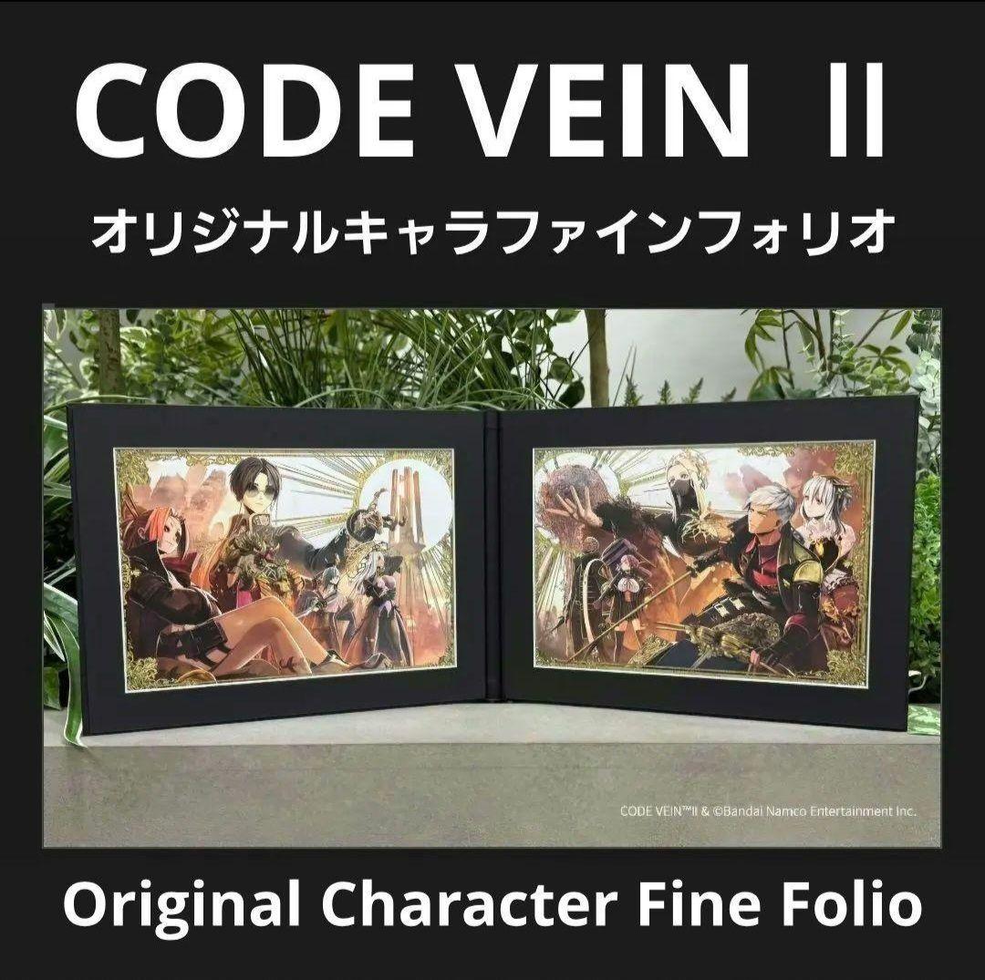 新品未開封】CODE VEIN Ⅱ オリジナルキャラファインフォリオ - メルカリ