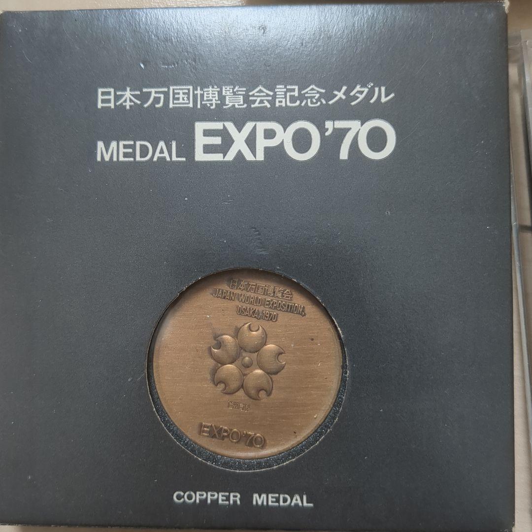 EXPO'70 メダルセット（銀、銅製） - メルカリ